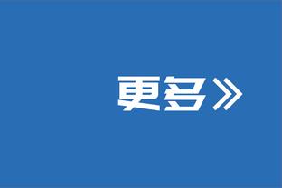 国奥名单俱乐部分布：泰山、三镇3人入选，蓉城等5队各2人入选