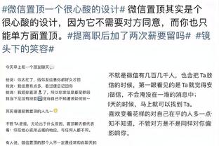 伯德：我会乐意与约基奇交手 现在看掘金打球很有乐趣