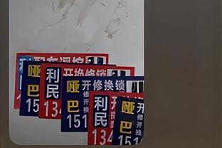 沃格尔：我们攻防两端都被快船打爆了 得翻篇了&明天还要再战