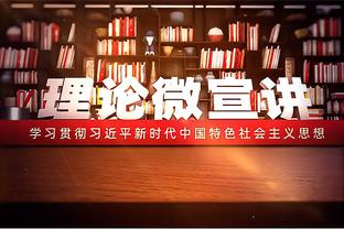 火力凶猛！勇士连续4场得分125+ 队史近35年首次