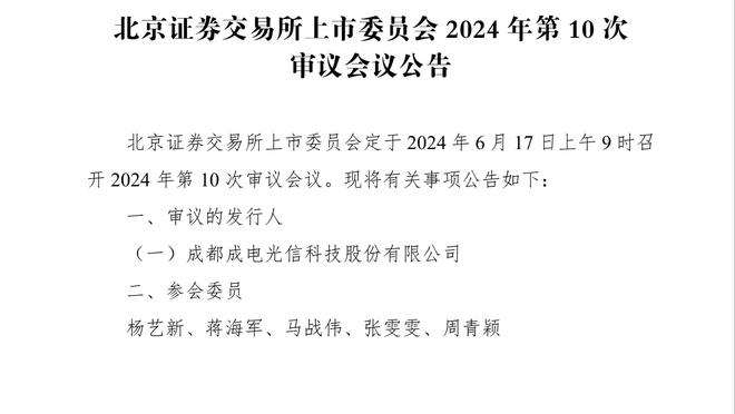 马特拉齐：劳塔罗&小图拉姆表现出色，桑切斯无法首发很正常