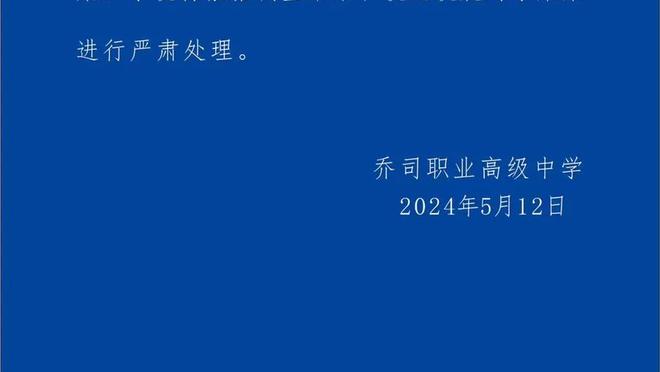 哈姆谈球队表现松懈：12月到1月期间通常都是这样 我们会没事的