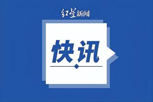 字母哥以85%+命中率砍至少40分10板5助 联盟近40年首人