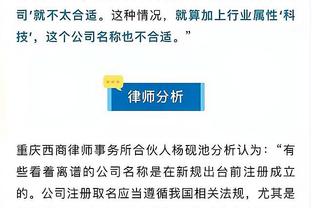 绝杀犯规被改判！塔图姆：那是犯规 比赛以一种奇怪的方式结束了